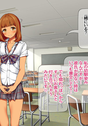 Jimiko-san to Namahame Sex Shimasen ka? - Page 410