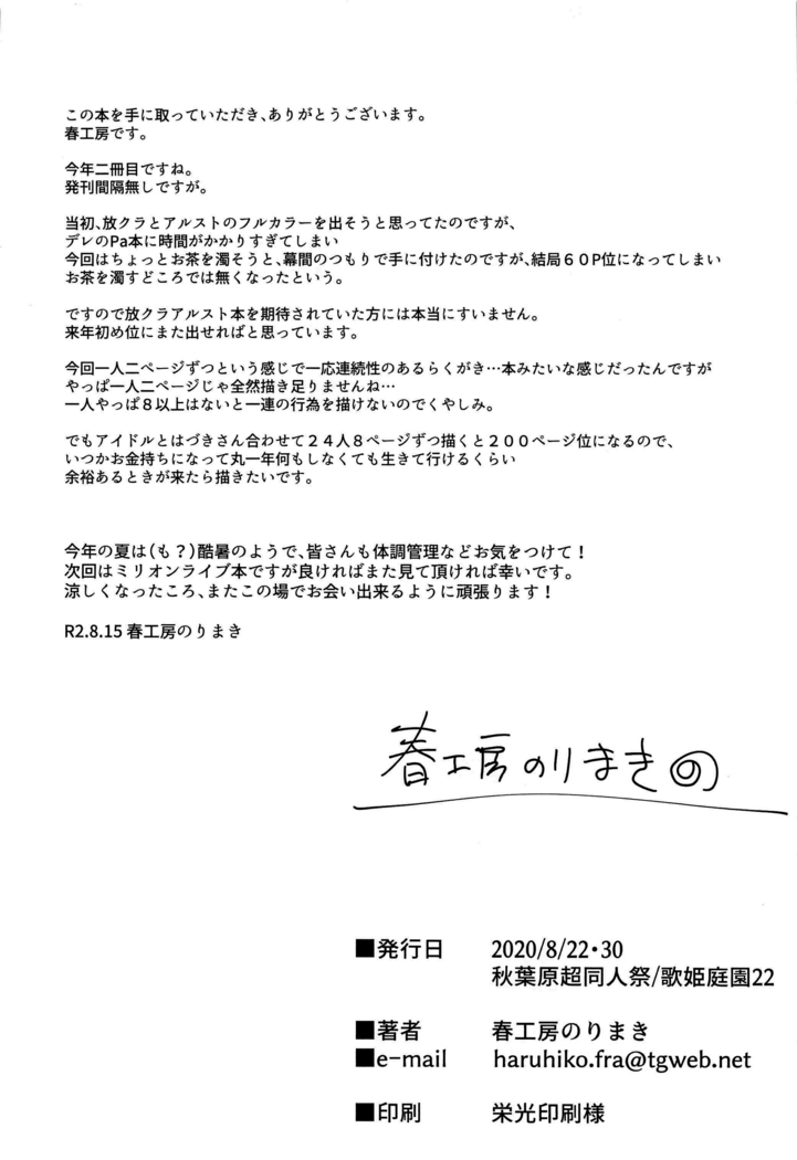 283 Ero Rakugaki Matome
