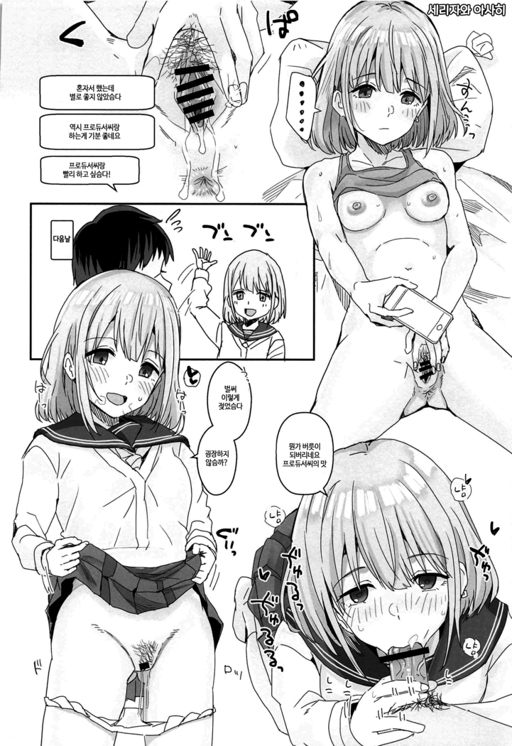 283 Ero Rakugaki Matome