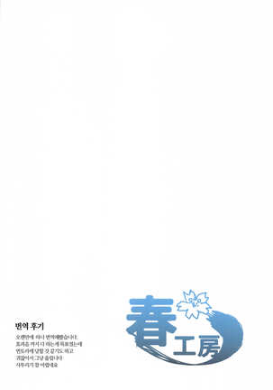 283 Ero Rakugaki Matome Page #59