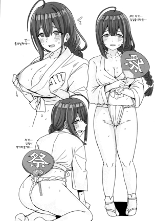 283 Ero Rakugaki Matome Page #54