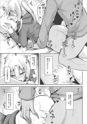 Cleveland to Ecchi na Osewa Page #18
