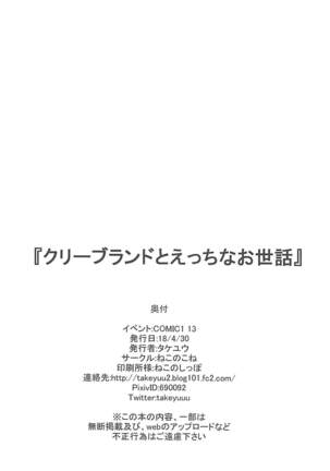 Cleveland to Ecchi na Osewa Page #27