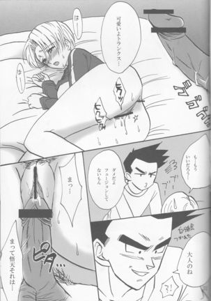 Doushite Kou Natta ~Gohan & Goten Hoihoi~ Page #31