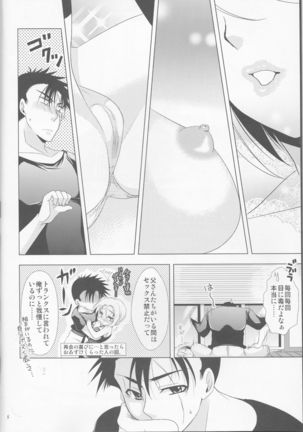 Doushite Kou Natta ~Gohan & Goten Hoihoi~ Page #6