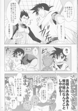 Doushite Kou Natta ~Gohan & Goten Hoihoi~ Page #20