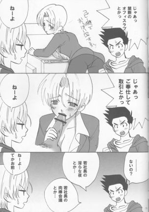 Doushite Kou Natta ~Gohan & Goten Hoihoi~ - Page 25