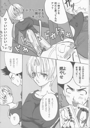 Doushite Kou Natta ~Gohan & Goten Hoihoi~ - Page 26