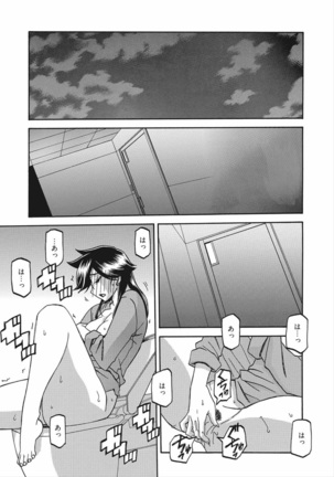 Gekkakou no Ori Vol.2 Page #88