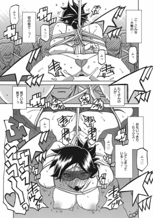 Gekkakou no Ori Vol.2 Page #126