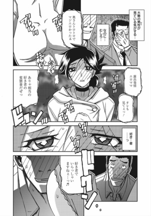 Gekkakou no Ori Vol.2 Page #173