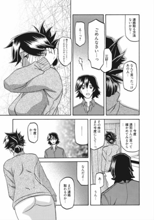 Gekkakou no Ori Vol.2 Page #80
