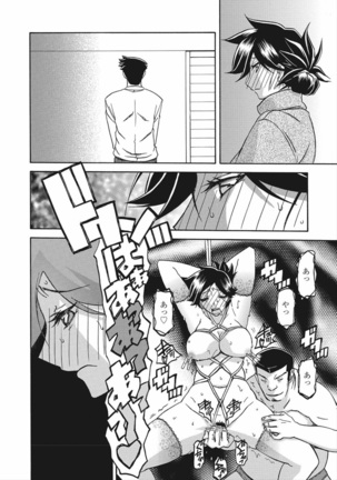 Gekkakou no Ori Vol.2 Page #75