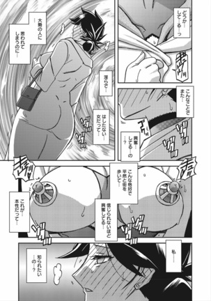 Gekkakou no Ori Vol.2 Page #174