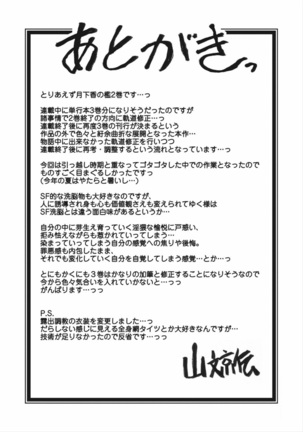 Gekkakou no Ori Vol.2 Page #180