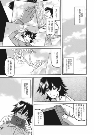 Gekkakou no Ori Vol.2 Page #6