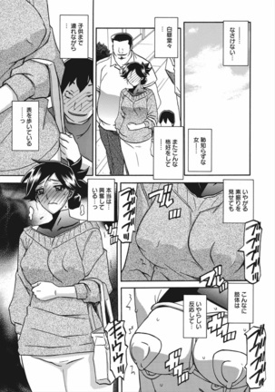Gekkakou no Ori Vol.2 Page #8