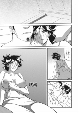 Gekkakou no Ori Vol.2 Page #112