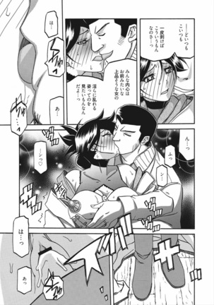 Gekkakou no Ori Vol.2 Page #164