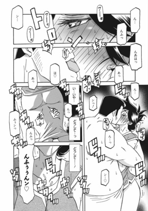 Gekkakou no Ori Vol.2 Page #101