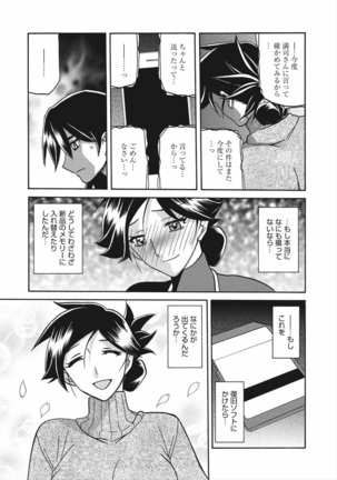 Gekkakou no Ori Vol.2 Page #148
