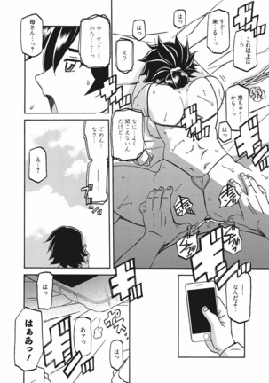 Gekkakou no Ori Vol.2 Page #133