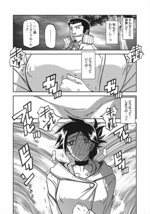 Gekkakou no Ori Vol.2 Page #177