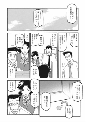 Gekkakou no Ori Vol.2 Page #53