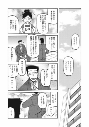 Gekkakou no Ori Vol.2 Page #169
