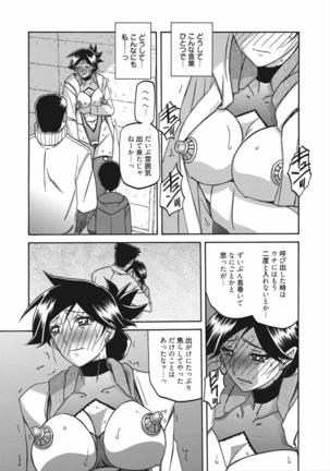 Gekkakou no Ori Vol.2 Page #156