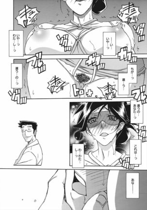 Gekkakou no Ori Vol.2 Page #35