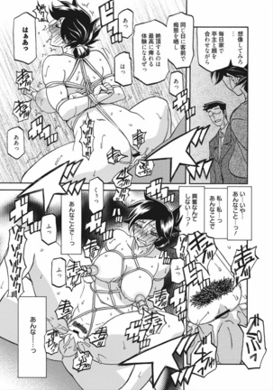 Gekkakou no Ori Vol.2 Page #108
