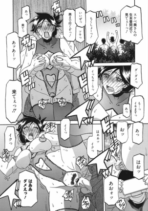 Gekkakou no Ori Vol.2 Page #167