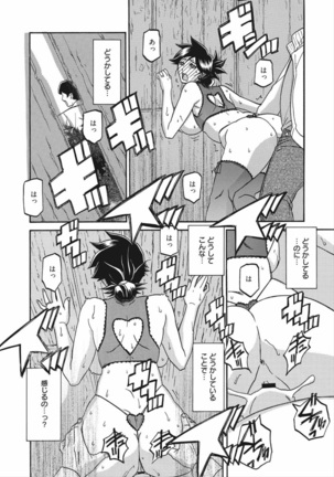Gekkakou no Ori Vol.2 Page #165