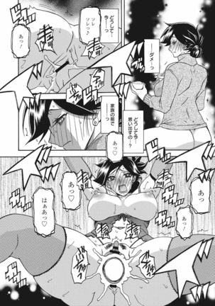Gekkakou no Ori Vol.2 Page #85