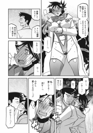 Gekkakou no Ori Vol.2 Page #159