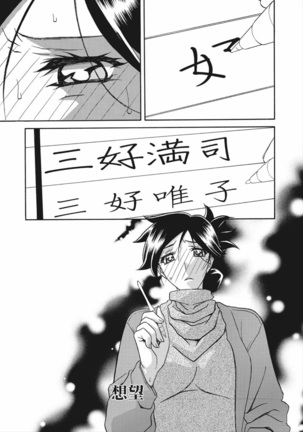 Gekkakou no Ori Vol.2 Page #48