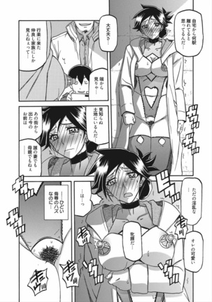 Gekkakou no Ori Vol.2 Page #155