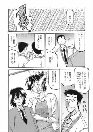 Gekkakou no Ori Vol.2 Page #131