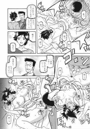 Gekkakou no Ori Vol.2 Page #63