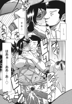 Gekkakou no Ori Vol.2 Page #36