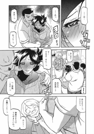 Gekkakou no Ori Vol.2 Page #14