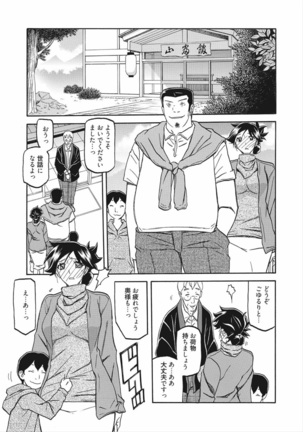 Gekkakou no Ori Vol.2 Page #46