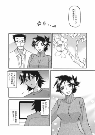 Gekkakou no Ori Vol.2 Page #147