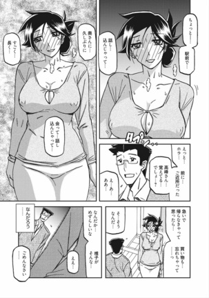 Gekkakou no Ori Vol.2 Page #144