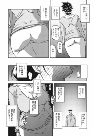 Gekkakou no Ori Vol.2 Page #145