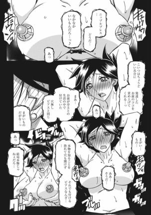 Gekkakou no Ori Vol.2 Page #157