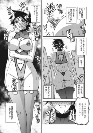 Gekkakou no Ori Vol.2 Page #176