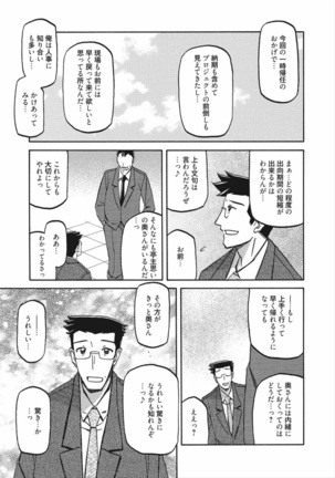 Gekkakou no Ori Vol.2 Page #170
