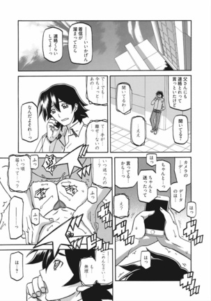 Gekkakou no Ori Vol.2 Page #132